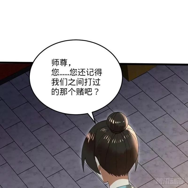 练气练了三千年,359回 师尊，娶我吧！,第104张